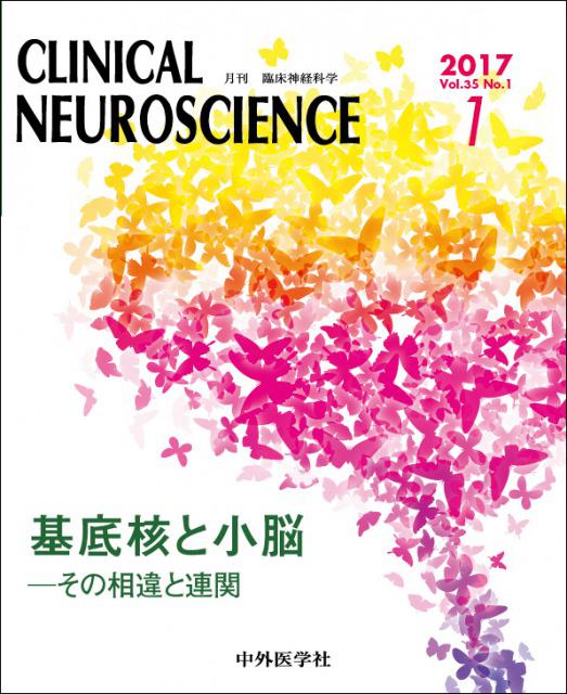 Clinical Neuroscience