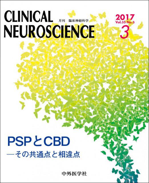 Clinical Neuroscience