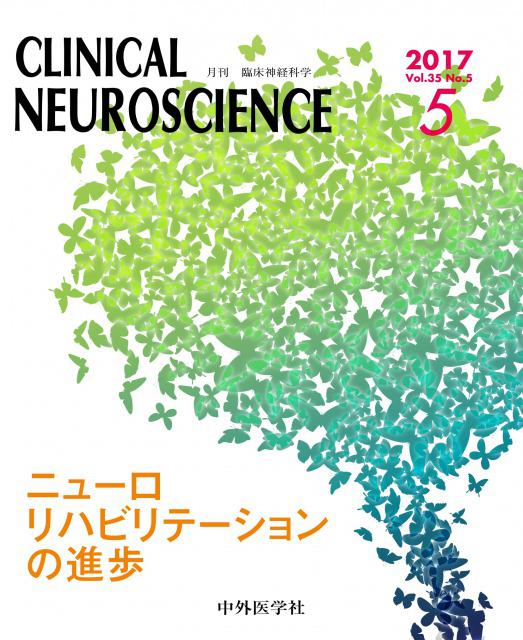 Clinical Neuroscience