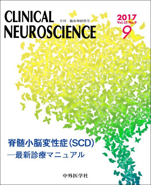 Clinical Neuroscience