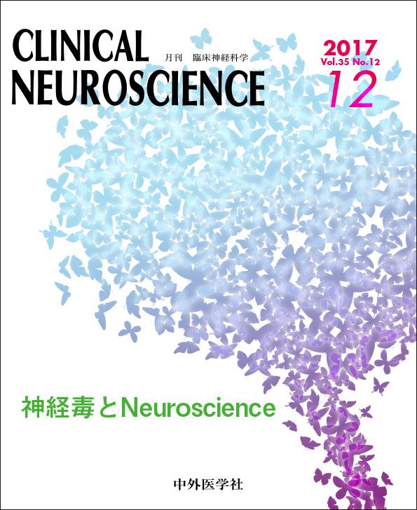 Clinical Neuroscience