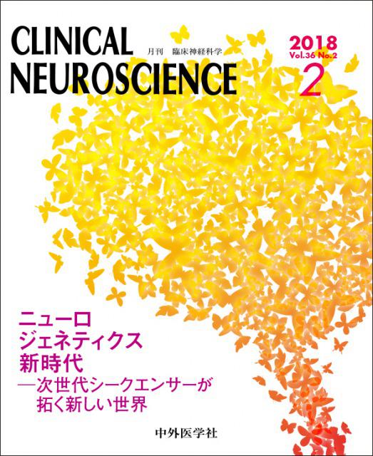 Clinical Neuroscience