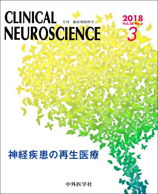 Clinical Neuroscience