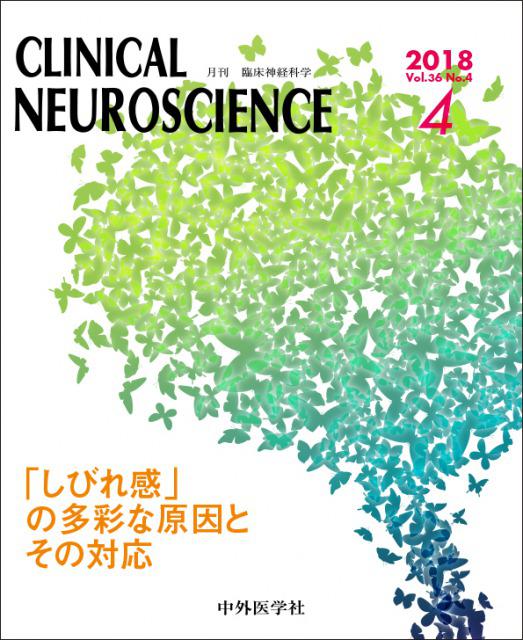 Clinical Neuroscience