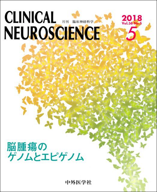 Clinical Neuroscience