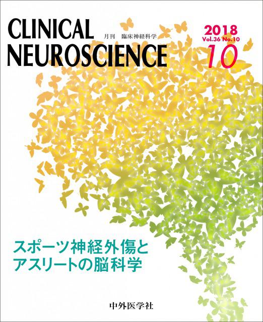 Clinical Neuroscience