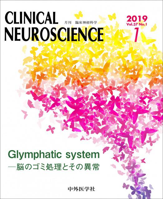 Clinical Neuroscience