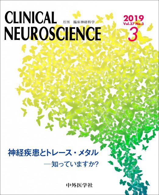 Clinical Neuroscience