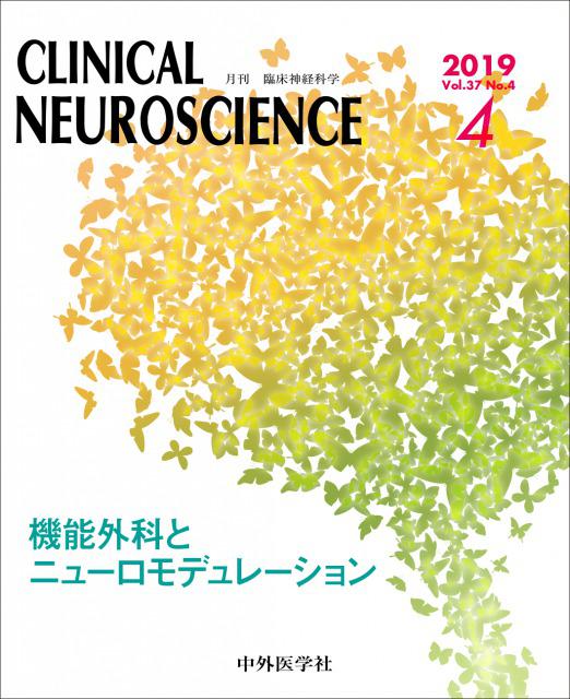 Clinical Neuroscience