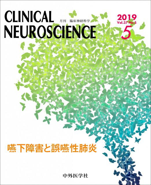Clinical Neuroscience