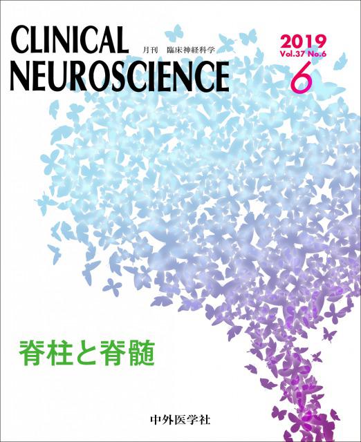 Clinical Neuroscience