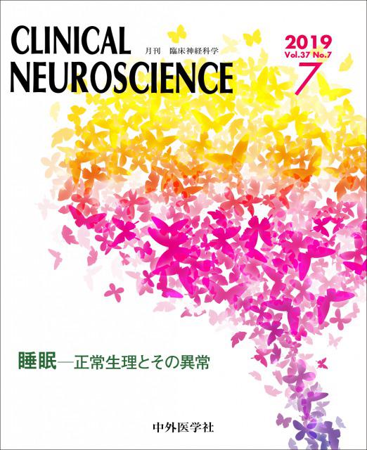 Clinical Neuroscience