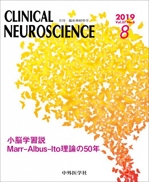 Clinical Neuroscience