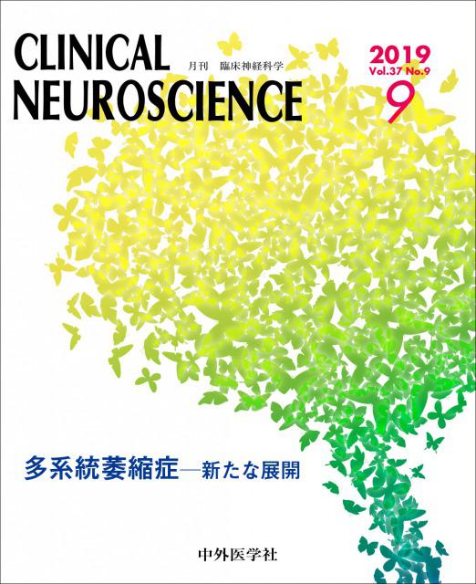 Clinical Neuroscience