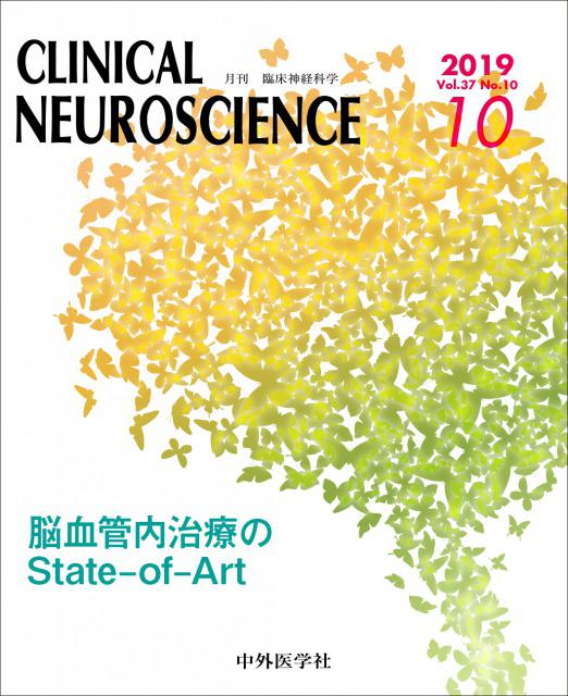 Clinical Neuroscience
