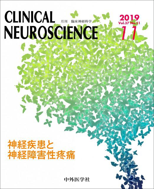Clinical Neuroscience