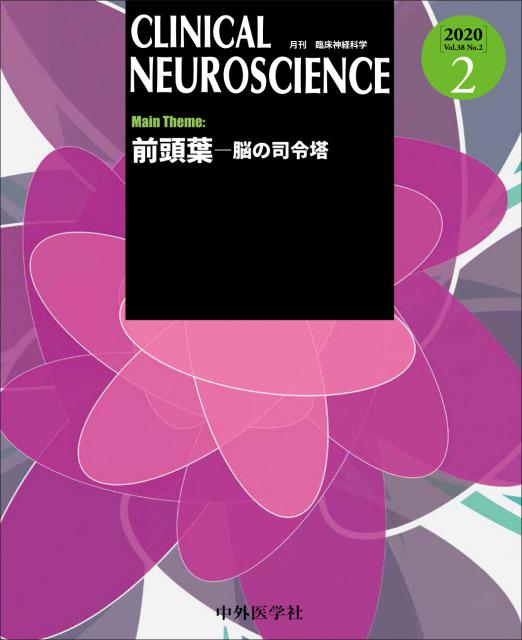 CLINICAL NEUROSCIENCE