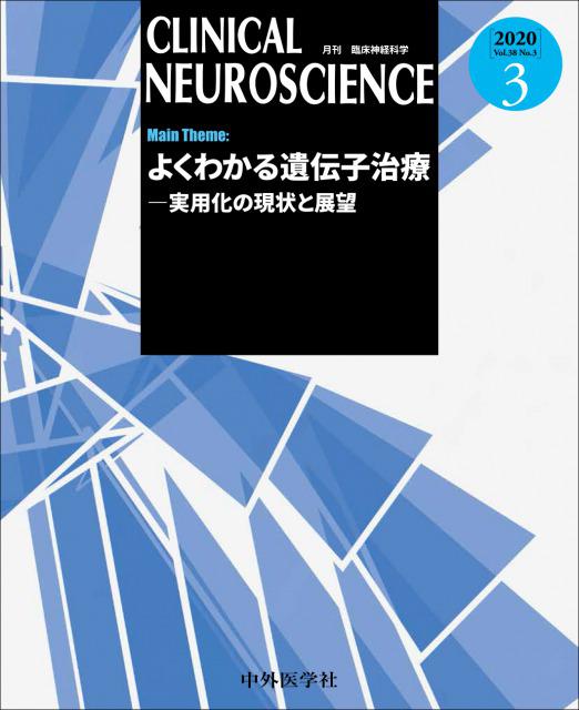CLINICAL NEUROSCIENCE