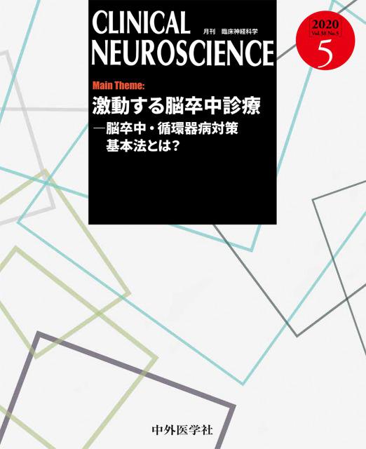 CLINICAL NEUROSCIENCE