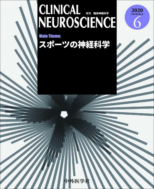 CLINICAL NEUROSCIENCE
