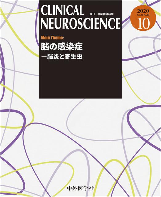 CLINICAL NEUROSCIENCE