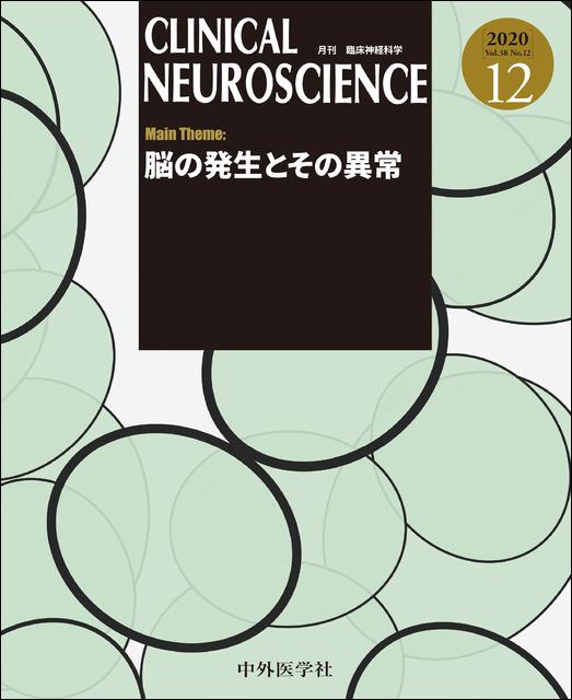 CLINICAL NEUROSCIENCE