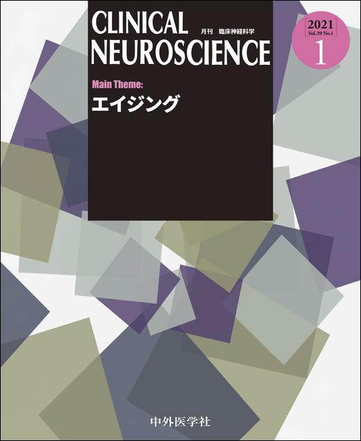 CLINICAL NEUROSCIENCE
