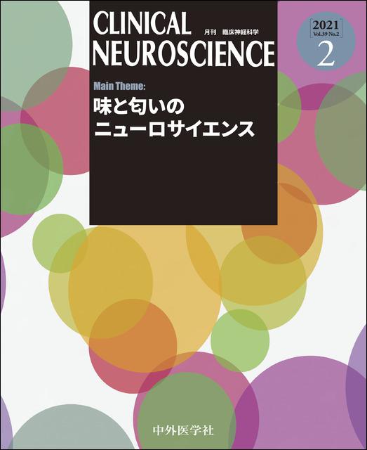 CLINICAL NEUROSCIENCE
