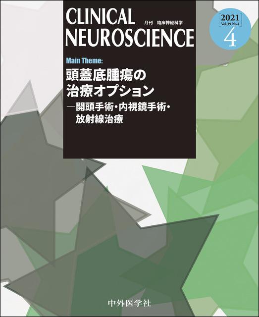 CLINICAL NEUROSCIENCE