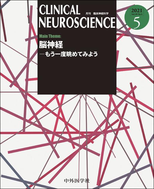 CLINICAL NEUROSCIENCE