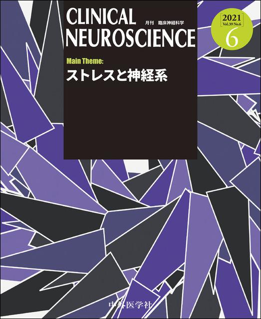 CLINICAL NEUROSCIENCE