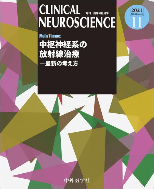 CLINICAL NEUROSCIENCE