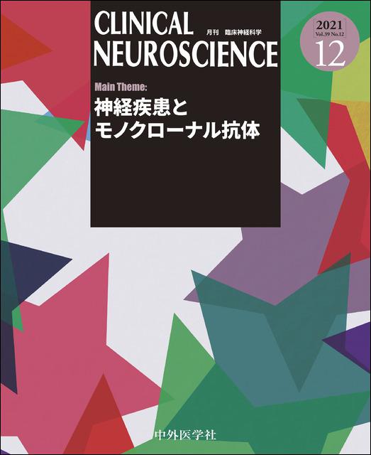 CLINICAL NEUROSCIENCE