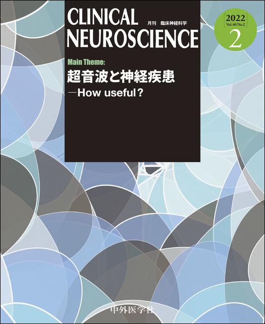 CLINICAL NEUROSCIENCE