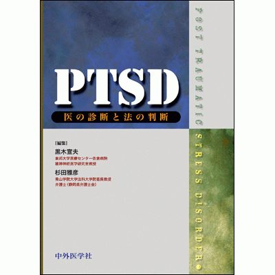 PTSD