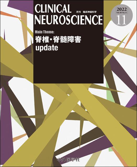 CLINICAL NEUROSCIENCE