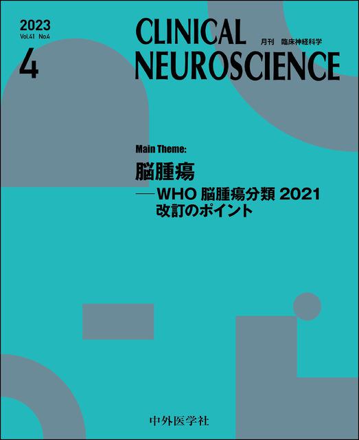 CLINICAL NEUROSCIENCE