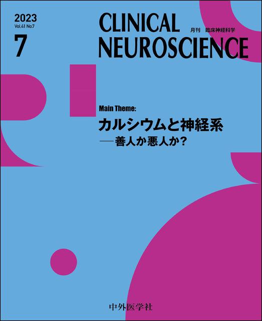 CLINICAL NEUROSCIENCE