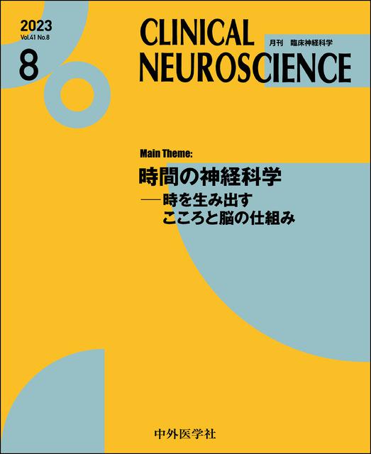 CLINICAL NEUROSCIENCE