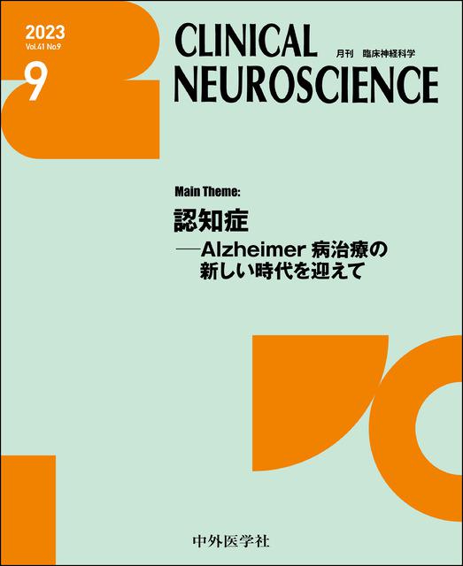 CLINICAL NEUROSCIENCE