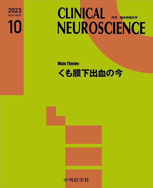 CLINICAL NEUROSCIENCE