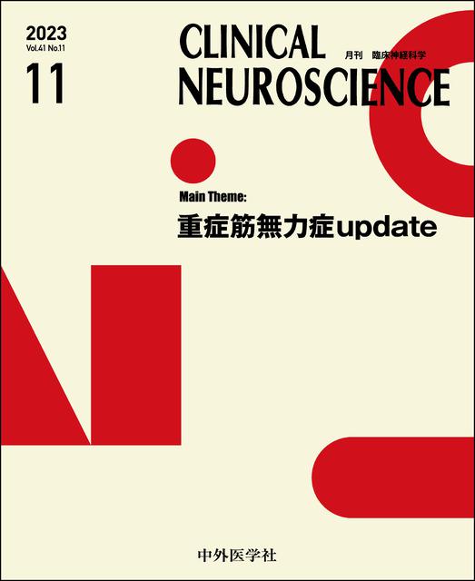 CLINICAL NEUROSCIENCE