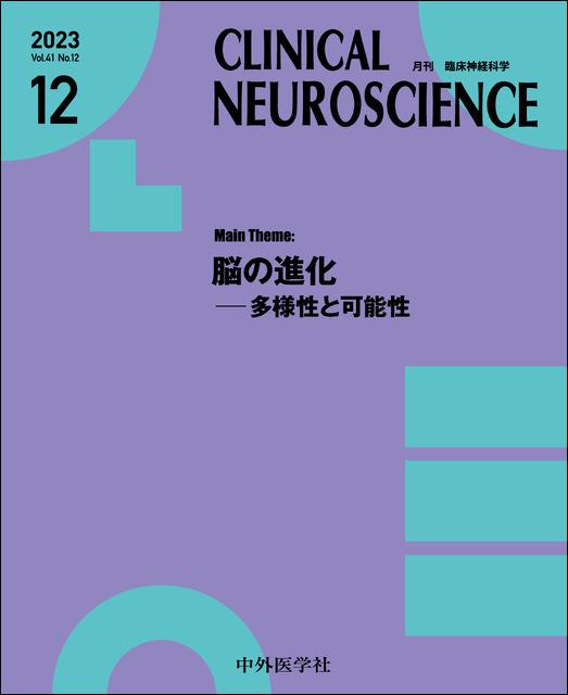 CLINICAL NEUROSCIENCE