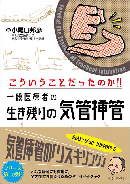 中外医学社 | ホーム