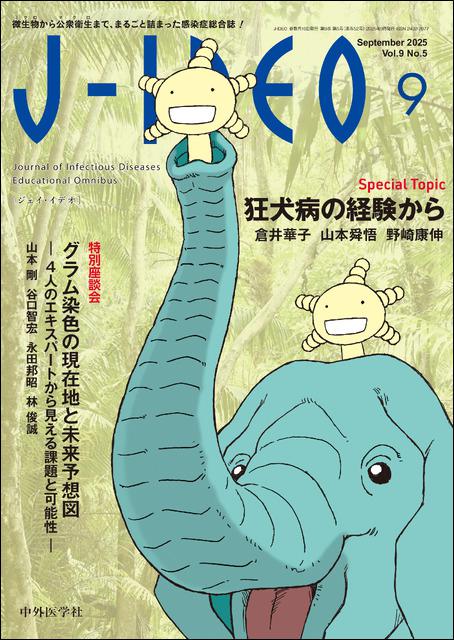 J-IDEO (ジェイ・イデオ) Vol.9 No.5