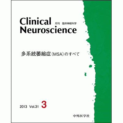 Clinical Neuroscience