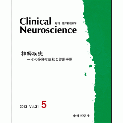Clinical Neuroscience