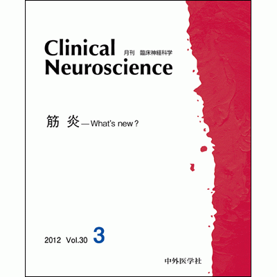 Clinical Neuroscience