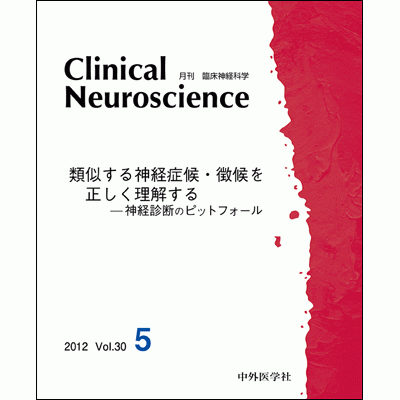 Clinical Neuroscience