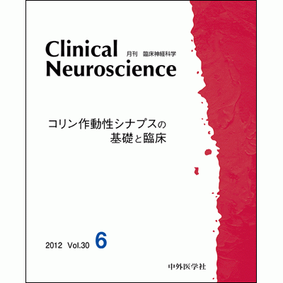 Clinical Neuroscience